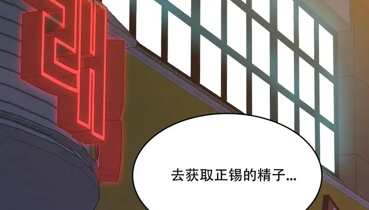 漫画《幸运的男人》第47话第217张图