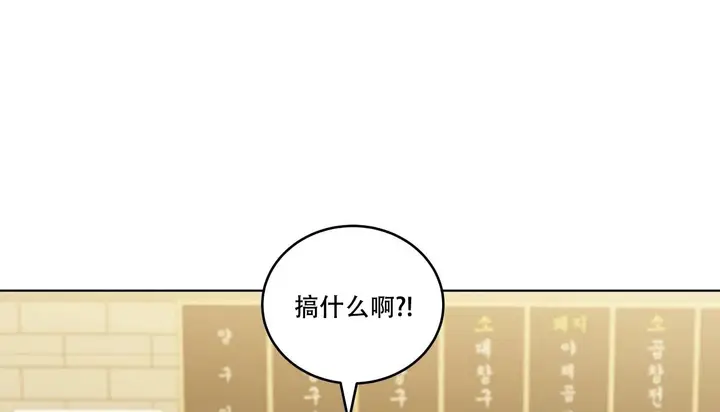 漫画《幸运的男人》第47话第22张图