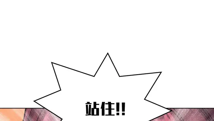 漫画《幸运的男人》第47话第221张图