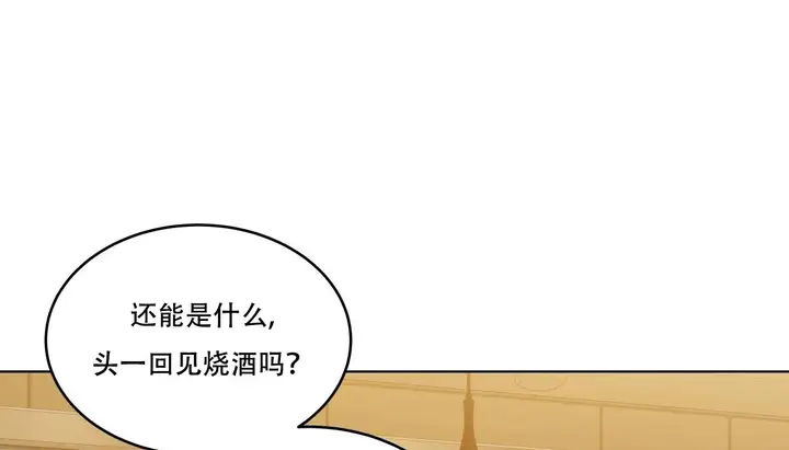 漫画《幸运的男人》第47话第25张图