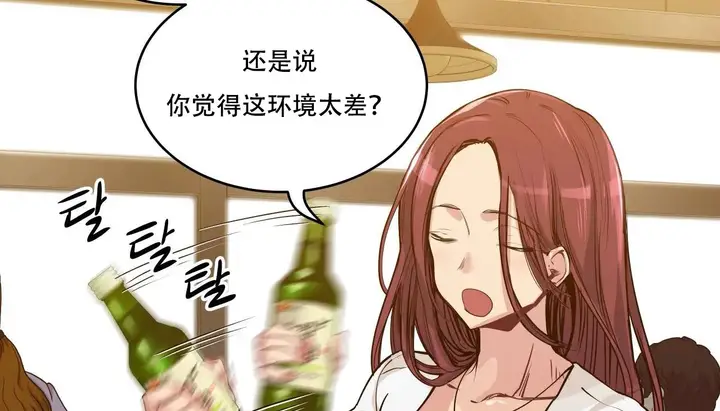 漫画《幸运的男人》第47话第26张图