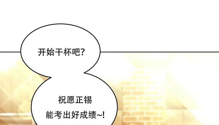 漫画《幸运的男人》第47话第55张图