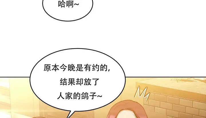 漫画《幸运的男人》第47话第71张图