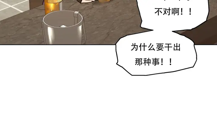 漫画《幸运的男人》第47话第73张图