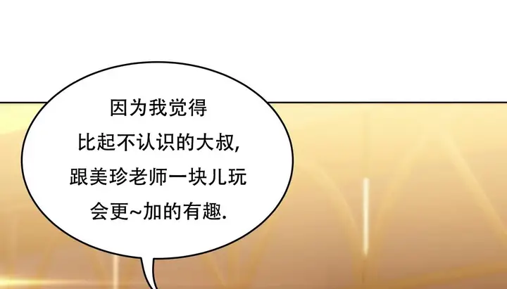 漫画《幸运的男人》第47话第74张图