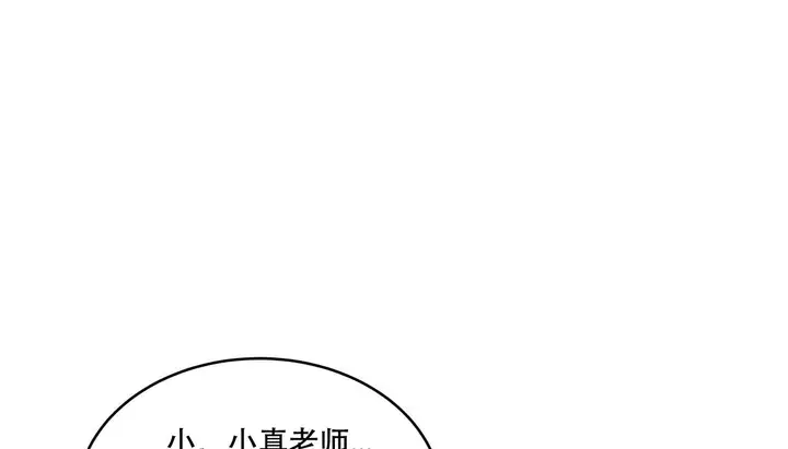 漫画《幸运的男人》第47话第83张图