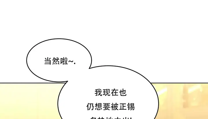 漫画《幸运的男人》第47话第87张图