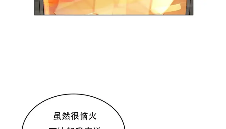 漫画《幸运的男人》第47话第96张图