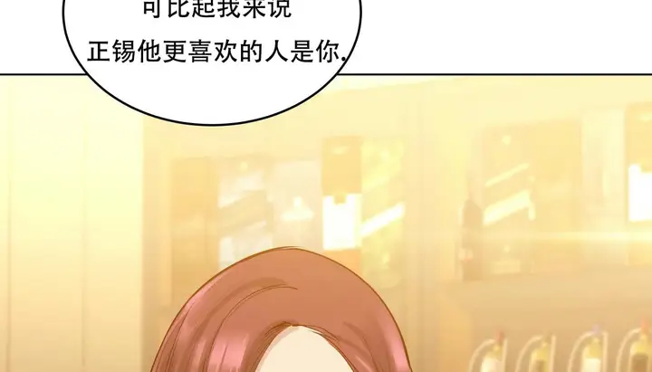 漫画《幸运的男人》第47话第97张图