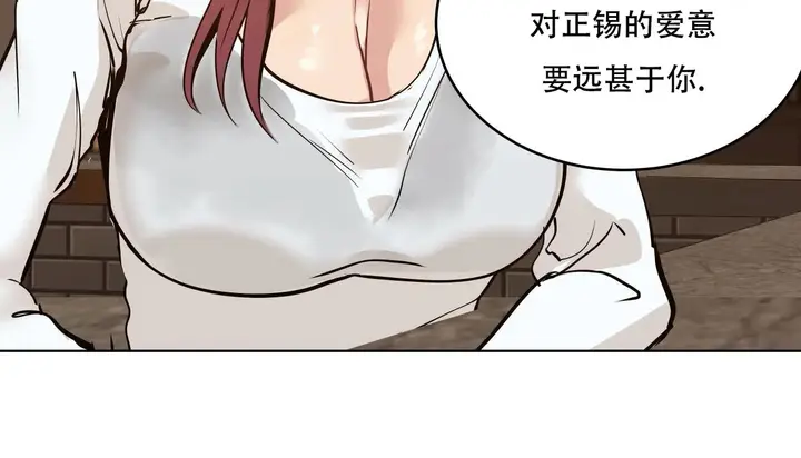 漫画《幸运的男人》第47话第99张图