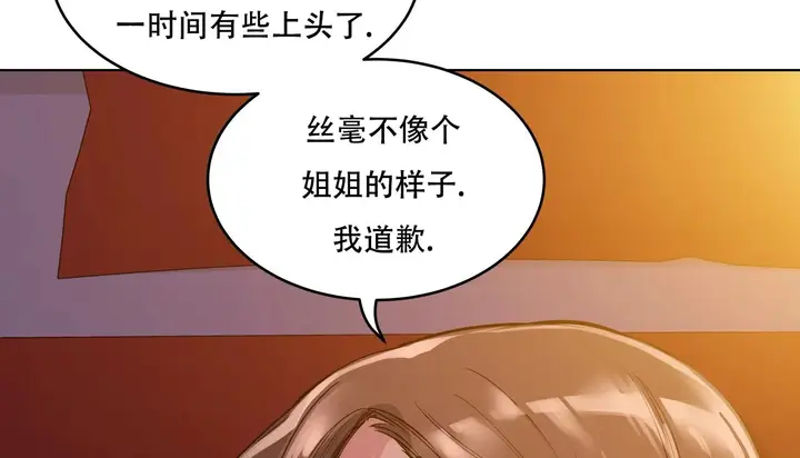 漫画《幸运的男人》第48话第100张图