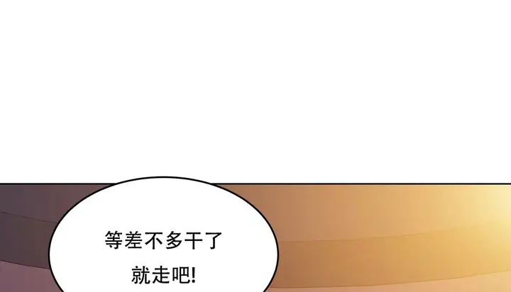 漫画《幸运的男人》第48话第106张图