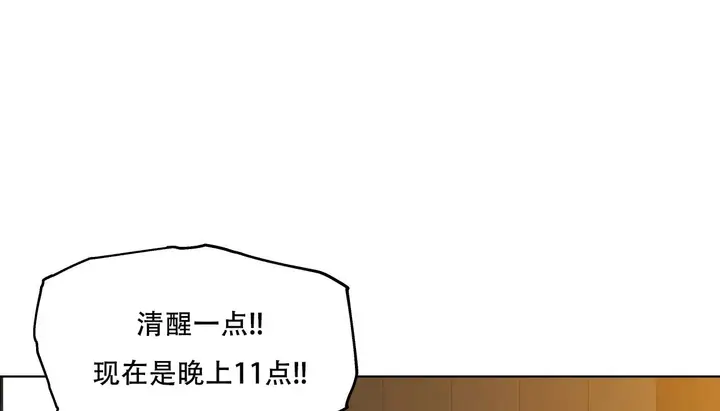 漫画《幸运的男人》第48话第11张图