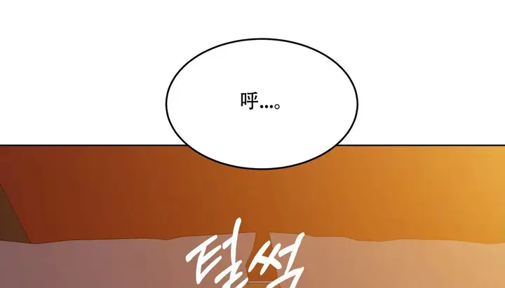 漫画《幸运的男人》第48话第111张图