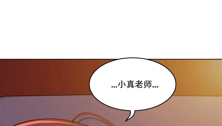 漫画《幸运的男人》第48话第116张图