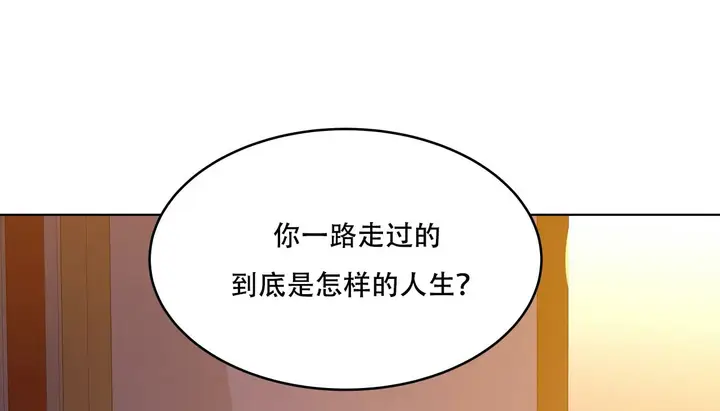 漫画《幸运的男人》第48话第123张图
