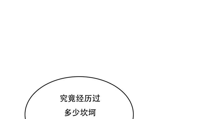 漫画《幸运的男人》第48话第126张图