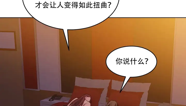 漫画《幸运的男人》第48话第127张图