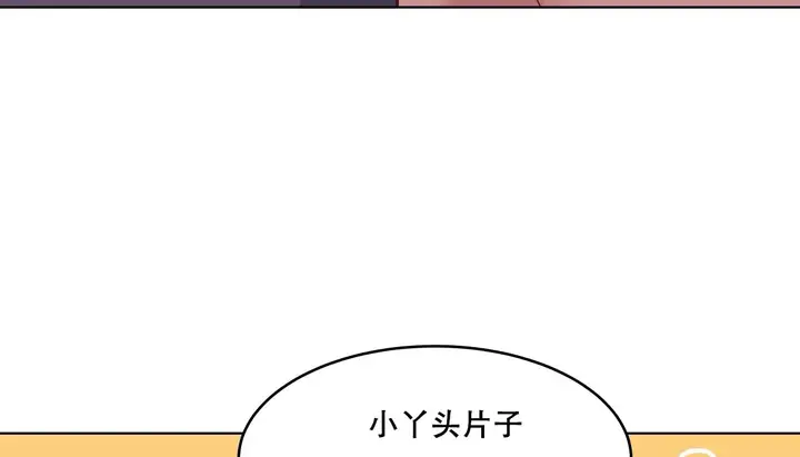 漫画《幸运的男人》第48话第132张图