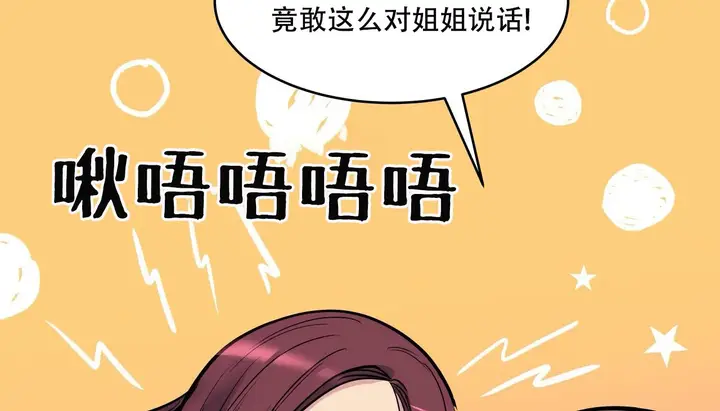 漫画《幸运的男人》第48话第133张图