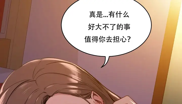 漫画《幸运的男人》第48话第139张图