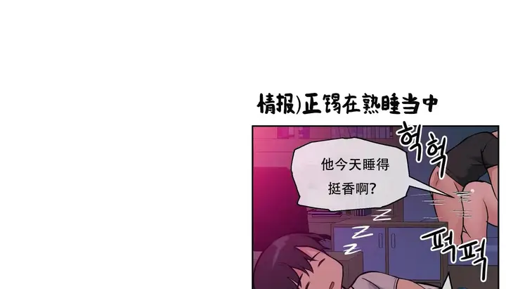 漫画《幸运的男人》第48话第14张图