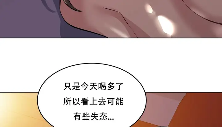 漫画《幸运的男人》第48话第141张图