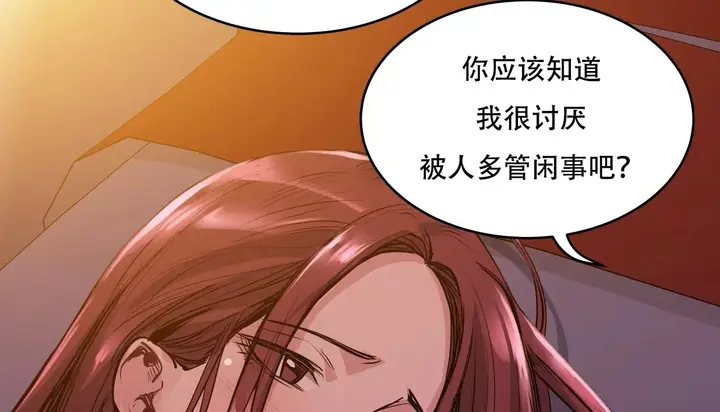 漫画《幸运的男人》第48话第142张图