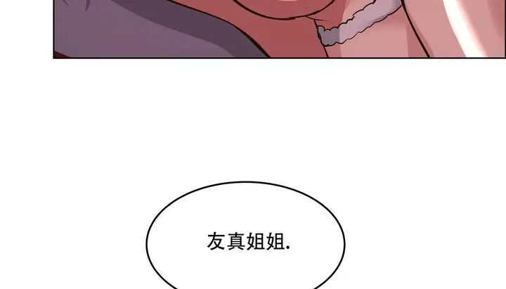 漫画《幸运的男人》第48话第147张图