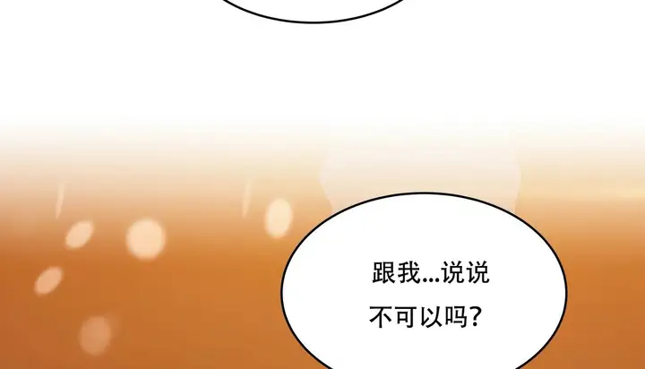 漫画《幸运的男人》第48话第148张图