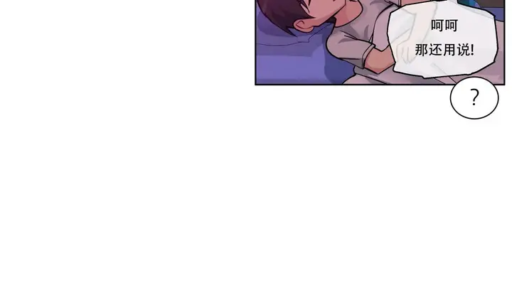 漫画《幸运的男人》第48话第15张图