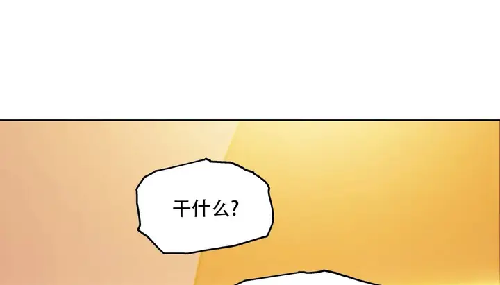 漫画《幸运的男人》第48话第152张图