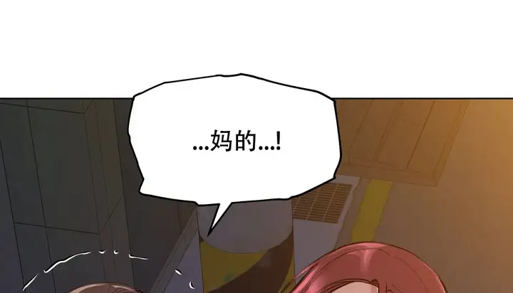 漫画《幸运的男人》第48话第16张图