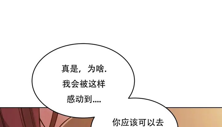 漫画《幸运的男人》第48话第161张图