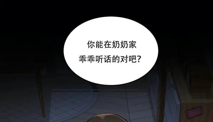 漫画《幸运的男人》第48话第176张图