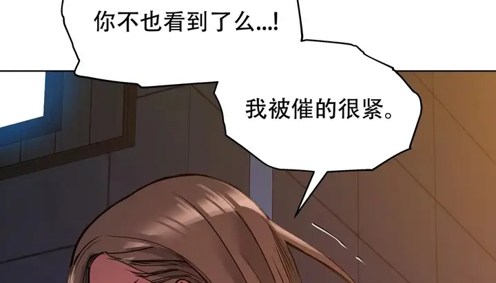 漫画《幸运的男人》第48话第20张图
