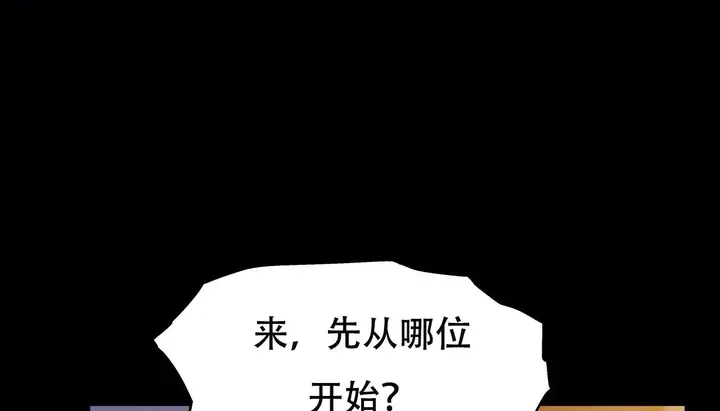 漫画《幸运的男人》第48话第203张图