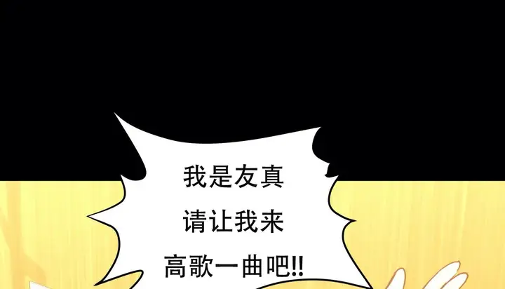 漫画《幸运的男人》第48话第206张图
