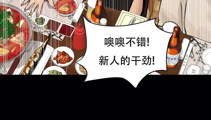 漫画《幸运的男人》第48话第209张图
