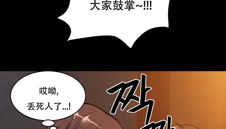漫画《幸运的男人》第48话第221张图