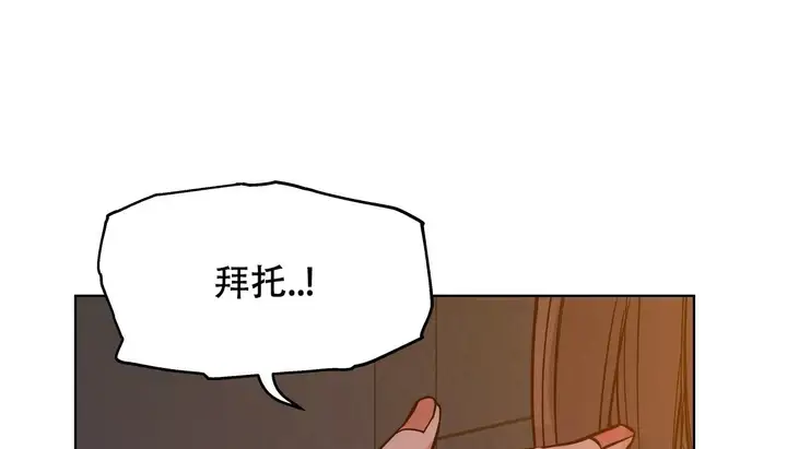 漫画《幸运的男人》第48话第27张图