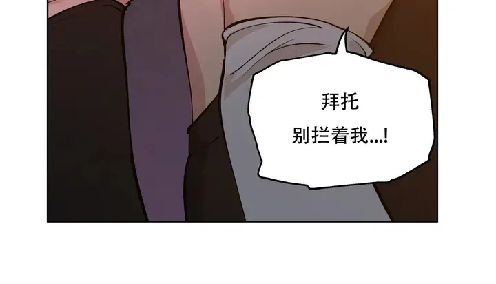 漫画《幸运的男人》第48话第29张图