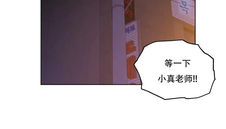 漫画《幸运的男人》第48话第3张图