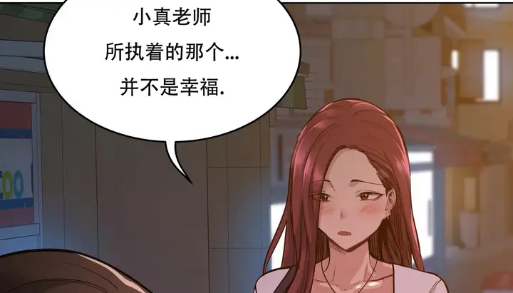 漫画《幸运的男人》第48话第39张图