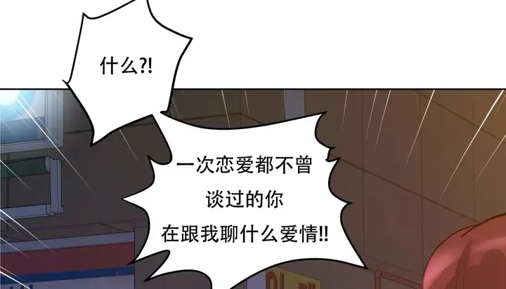 漫画《幸运的男人》第48话第43张图