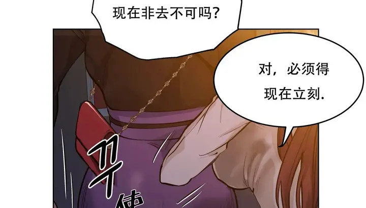 漫画《幸运的男人》第48话第5张图