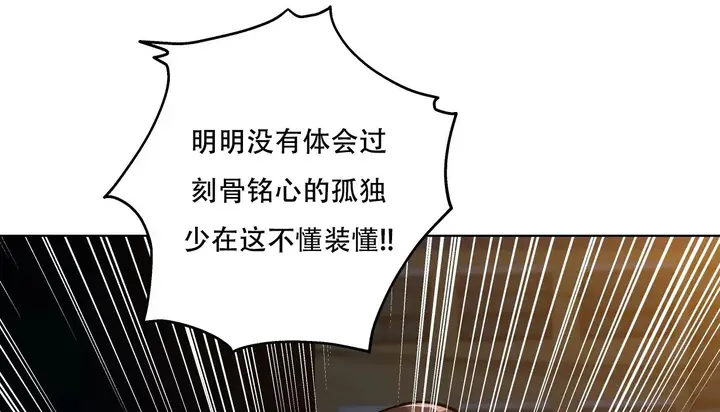 漫画《幸运的男人》第48话第66张图