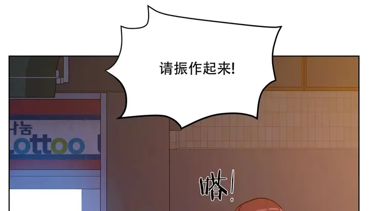 漫画《幸运的男人》第48话第73张图