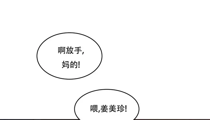 漫画《幸运的男人》第48话第75张图