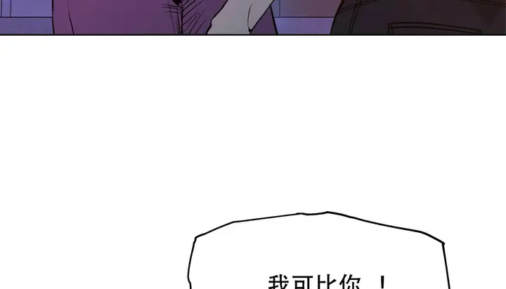 漫画《幸运的男人》第48话第78张图
